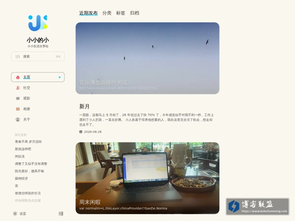 小小的小 的网站快照