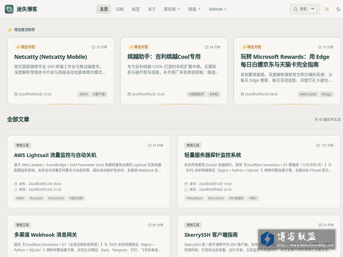 迷失博客 的网站快照