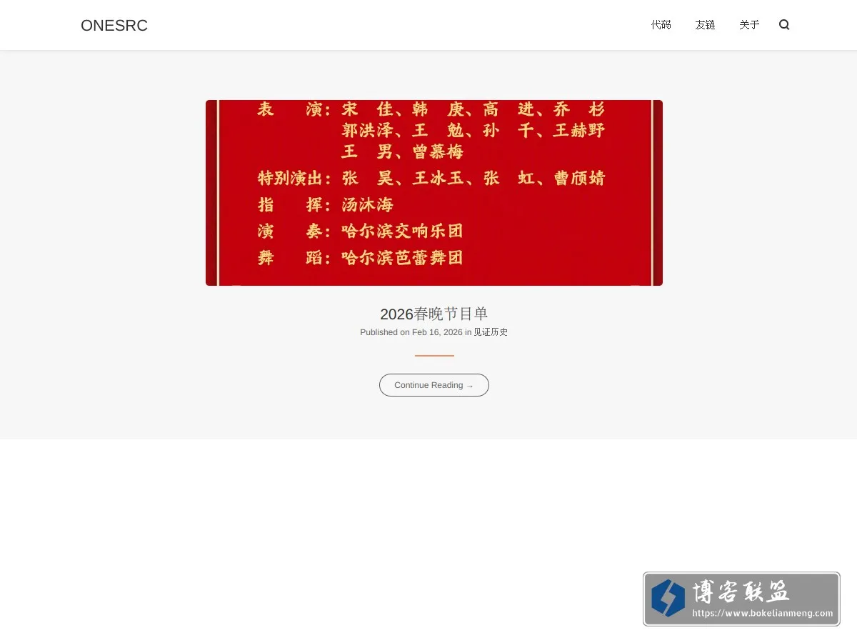 ONESRC 的网站快照
