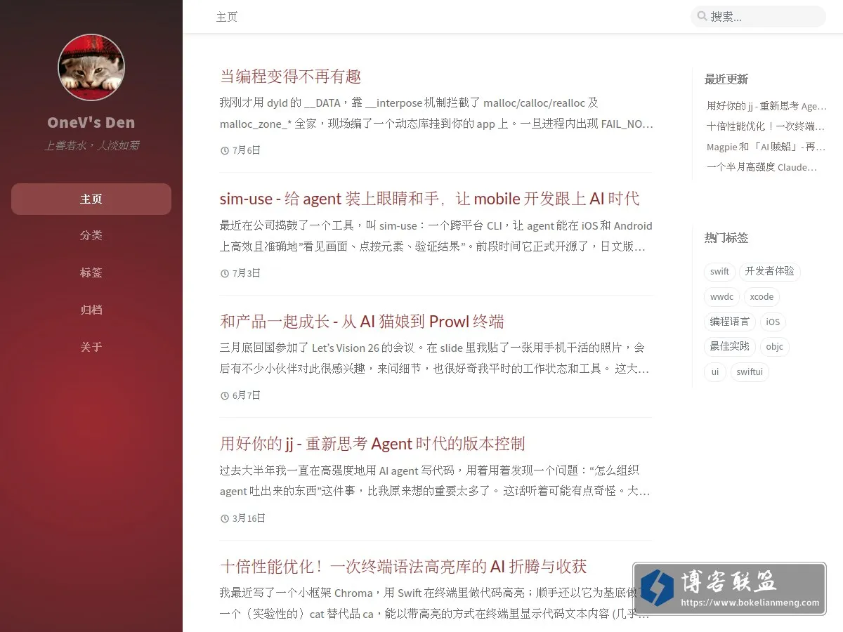 OneV's Den 的网站快照