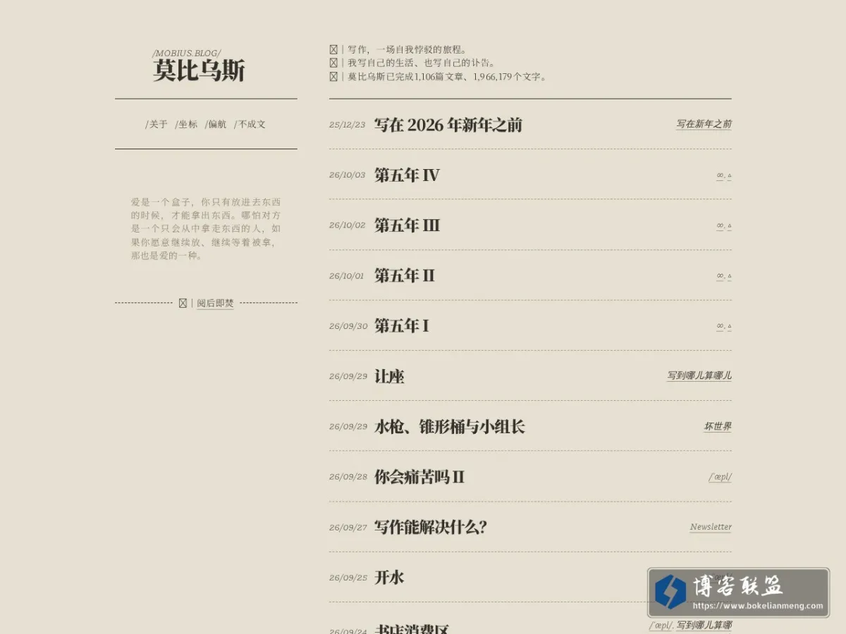 莫比乌斯 的网站快照
