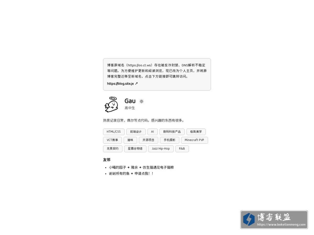 Gau's Blog 的网站快照