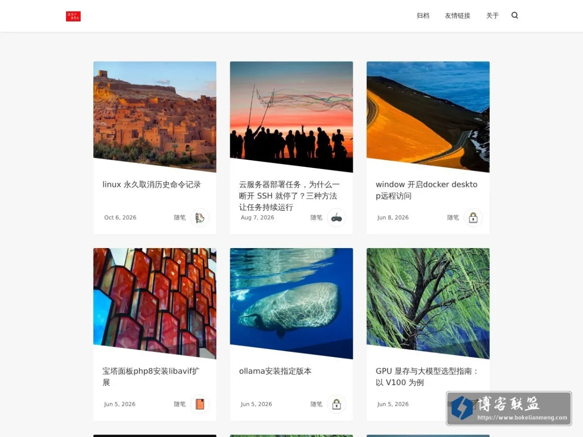 我的学习笔记 的网站快照
