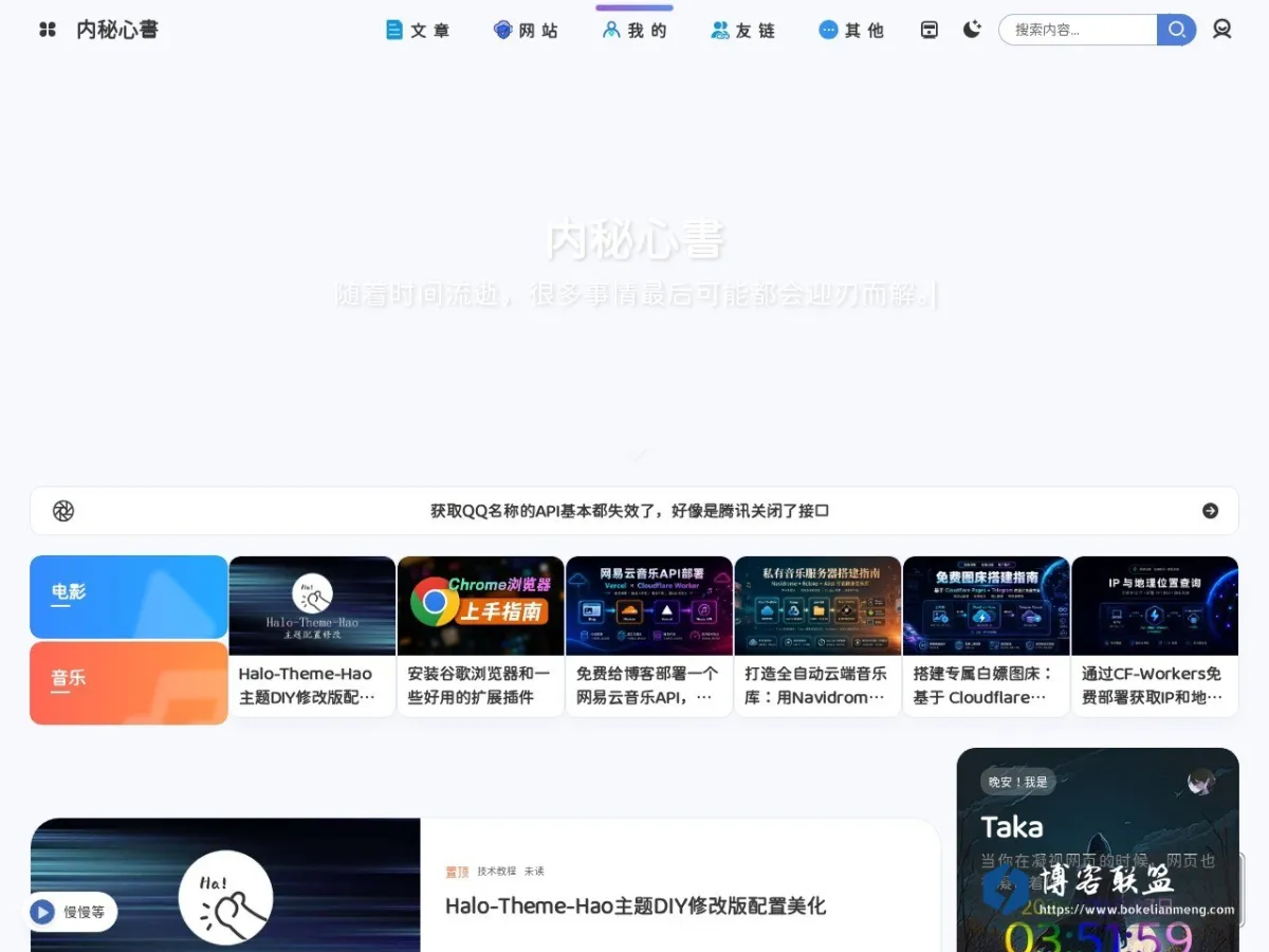 内秘心書 的网站快照