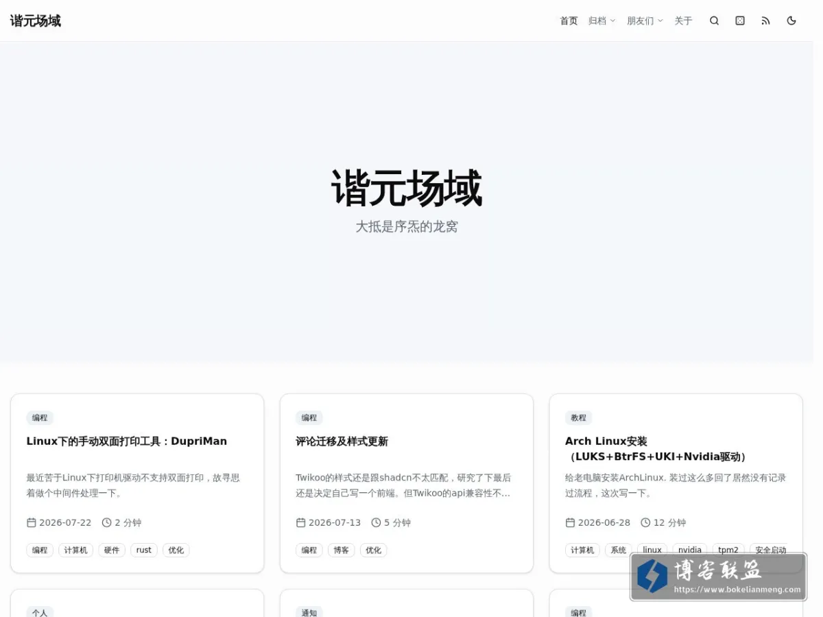 序炁 的网站快照