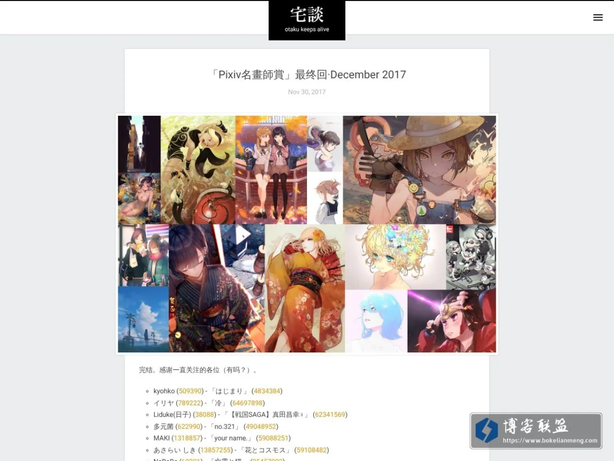 宅談 的网站快照