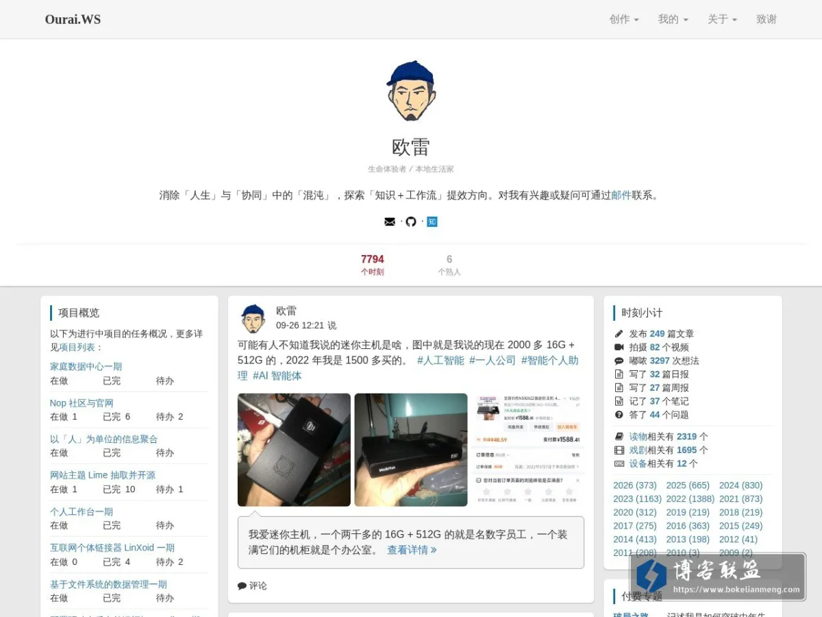 欧雷流 的网站快照