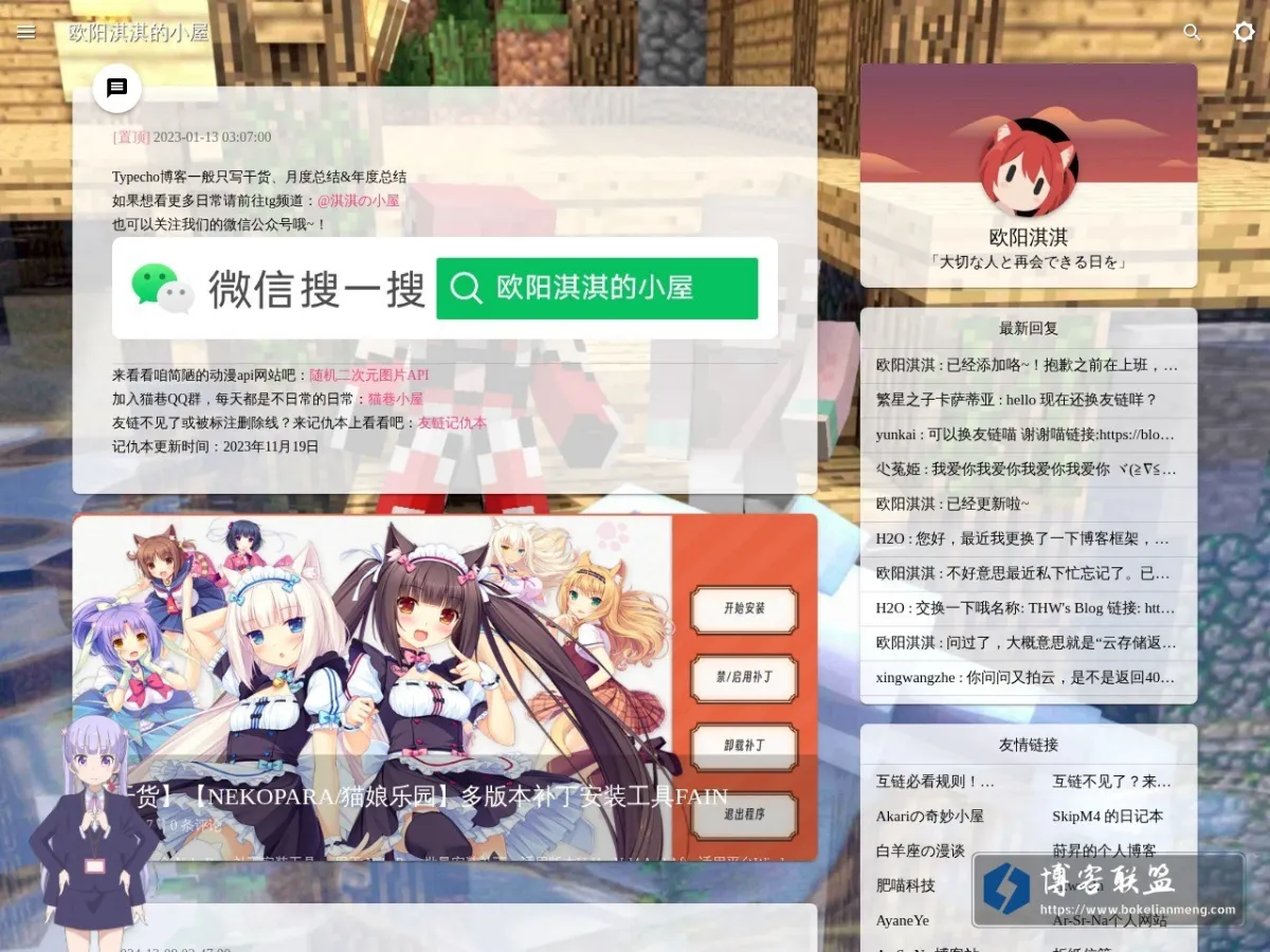 欧阳淇淇の小屋 的网站快照