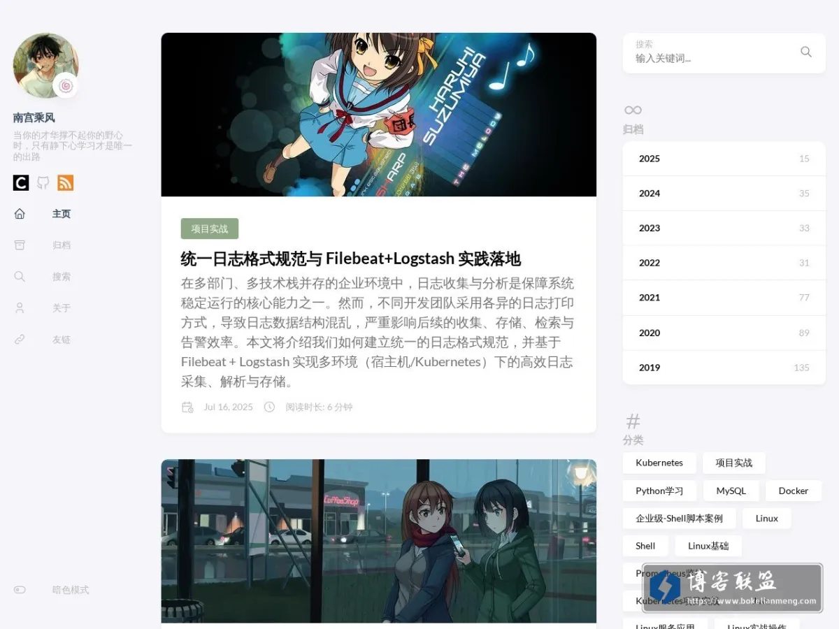 ownit运维开发 的网站快照
