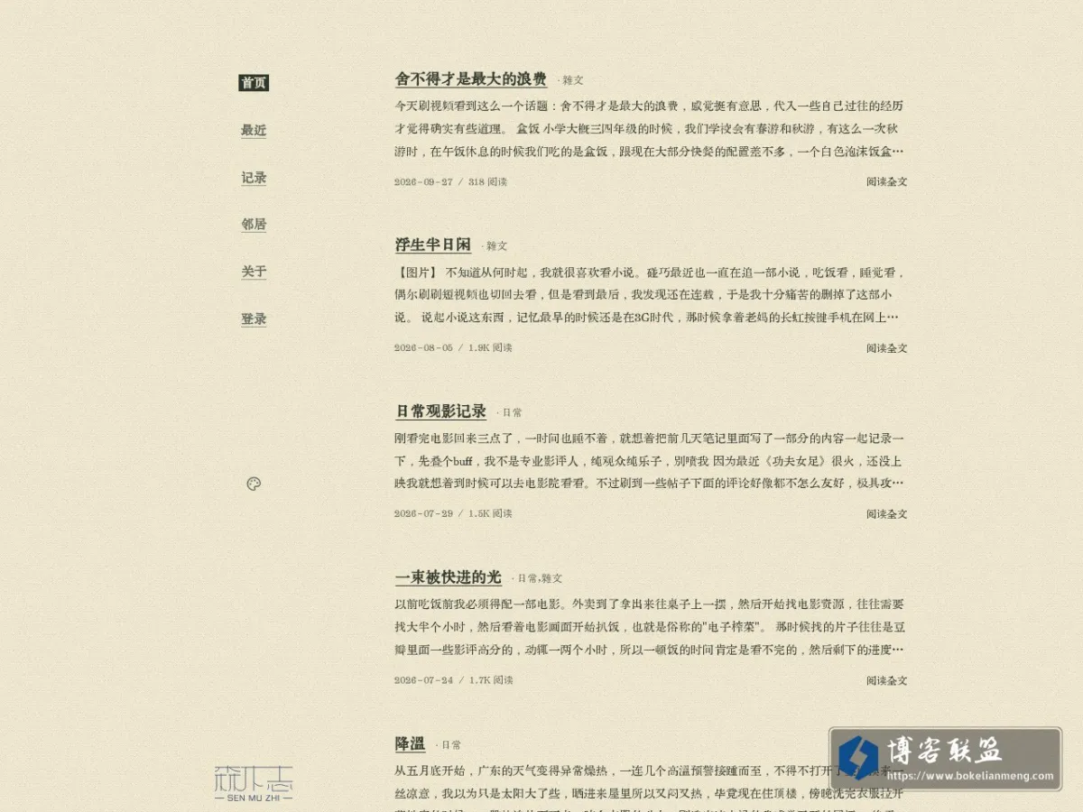 森木志 的网站快照