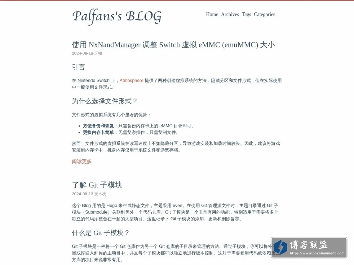 Palfans's BLOG 的网站快照