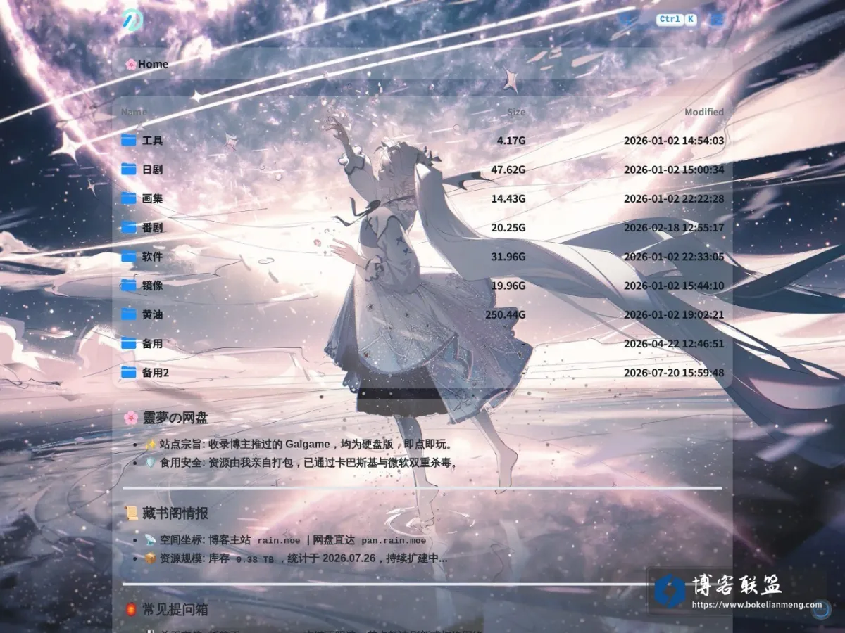 靈夢の网盘 的网站快照