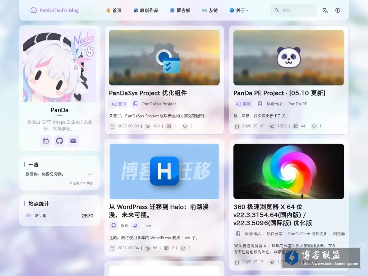 www.pandadatech.cn 的网站快照
