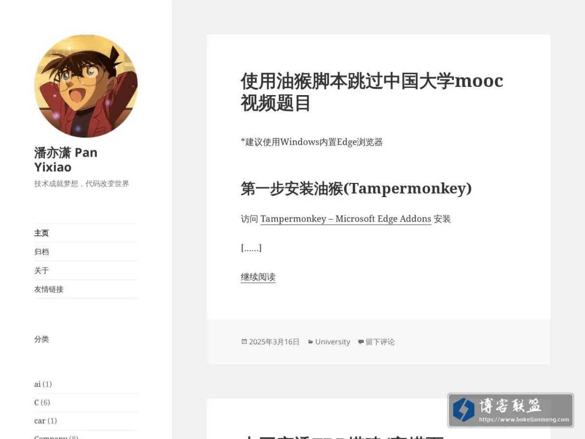 Pan Yixiao’s Website 的网站快照
