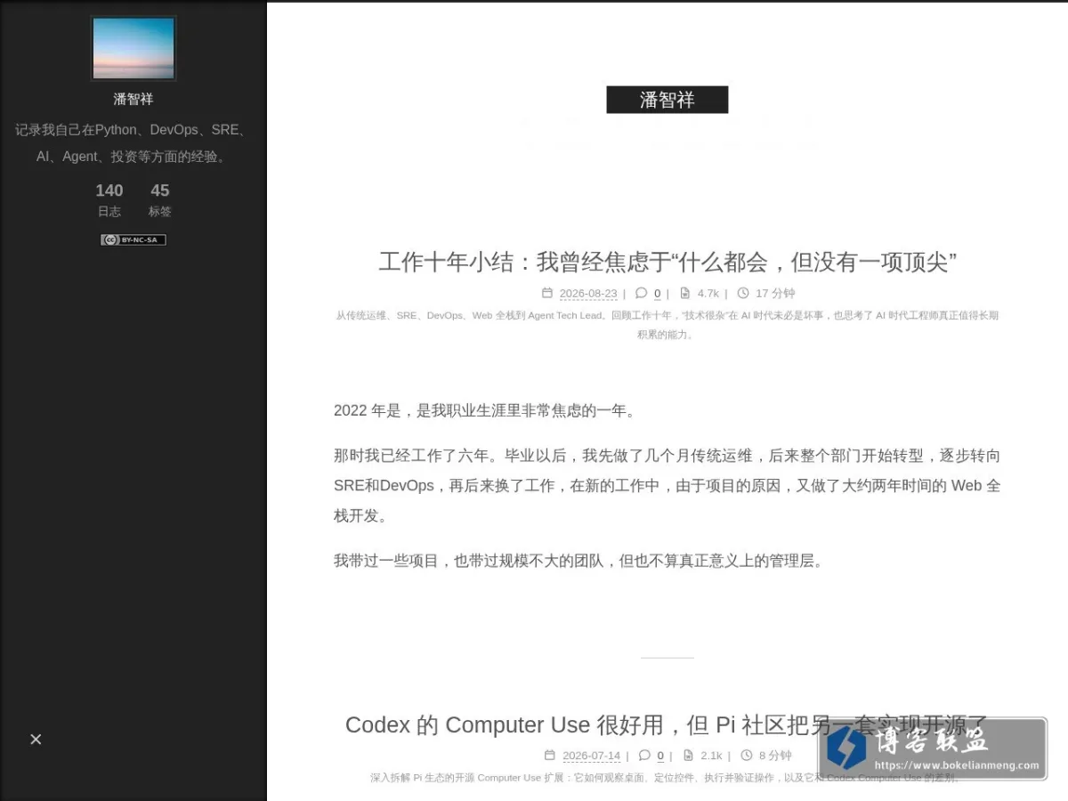 潘智祥 的网站快照