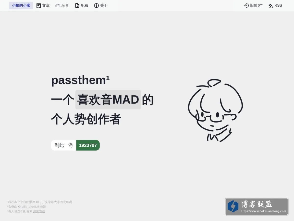 首页 - 小帕的小窝 的网站快照