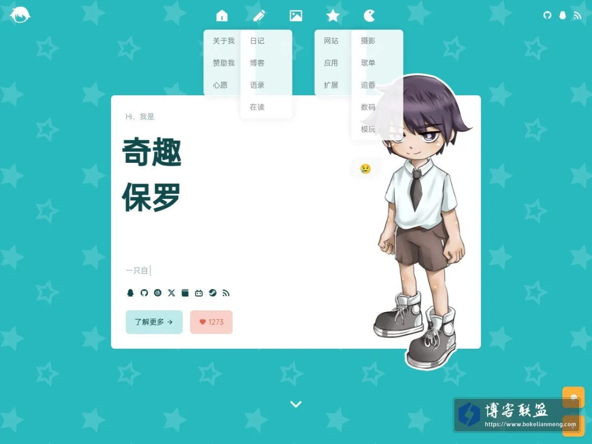 保罗的小窝 的网站快照