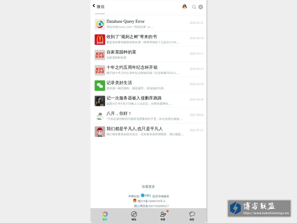橘舍 的网站快照