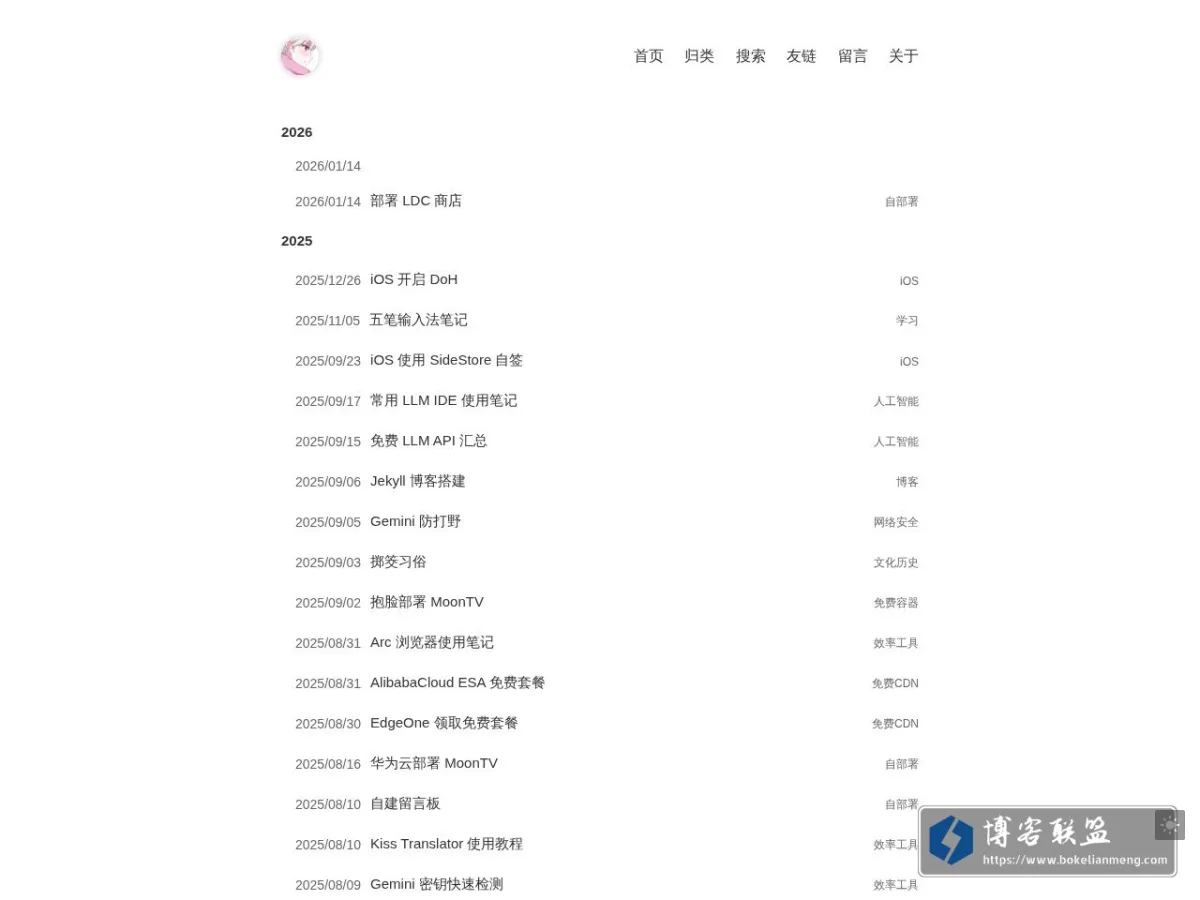 首页-Reno Blog 的网站快照