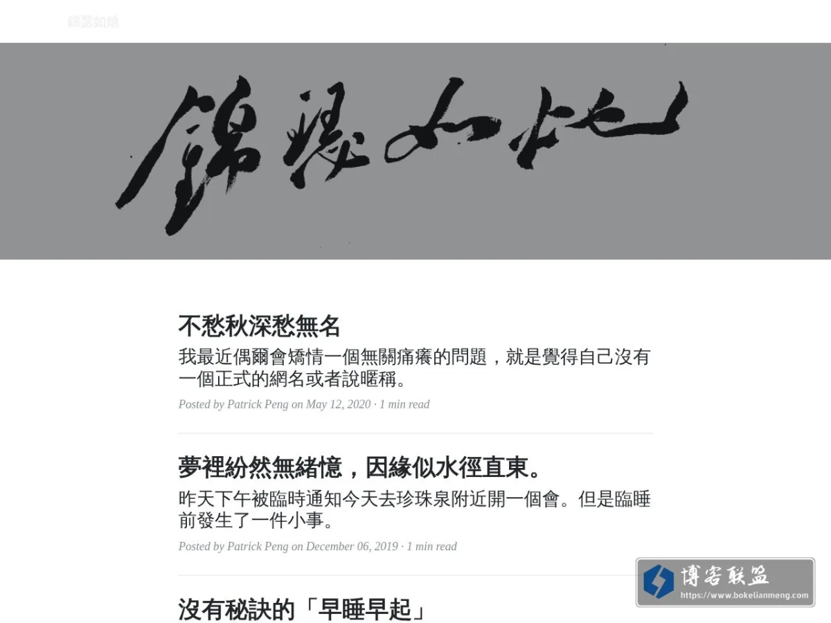 錦瑟如灺 的网站快照
