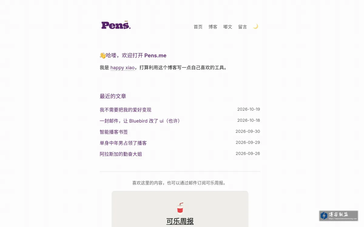 Pens.me 的网站快照