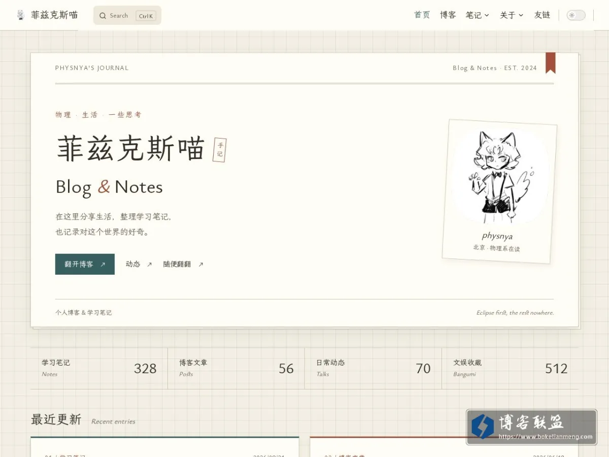 菲兹克斯喵 的网站快照