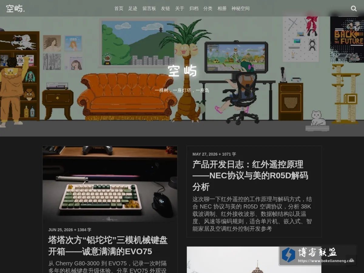 晴空树 的网站快照