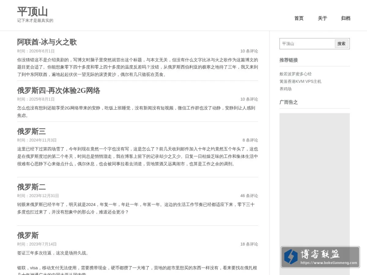 平顶山 的网站快照