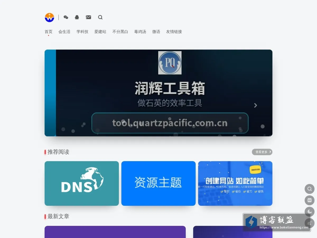 皮皮哈 的网站快照