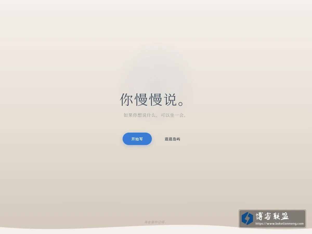 倾语 的网站快照
