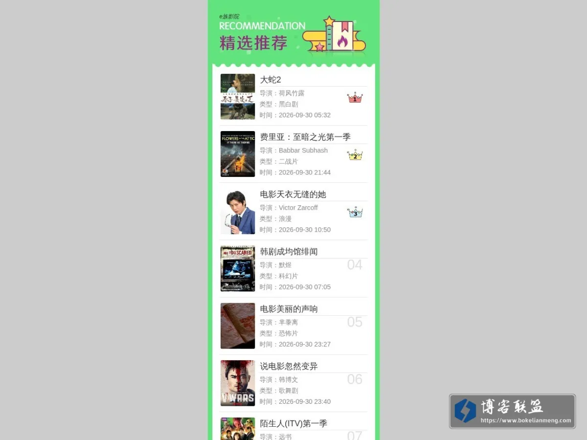 e族影院 的网站快照