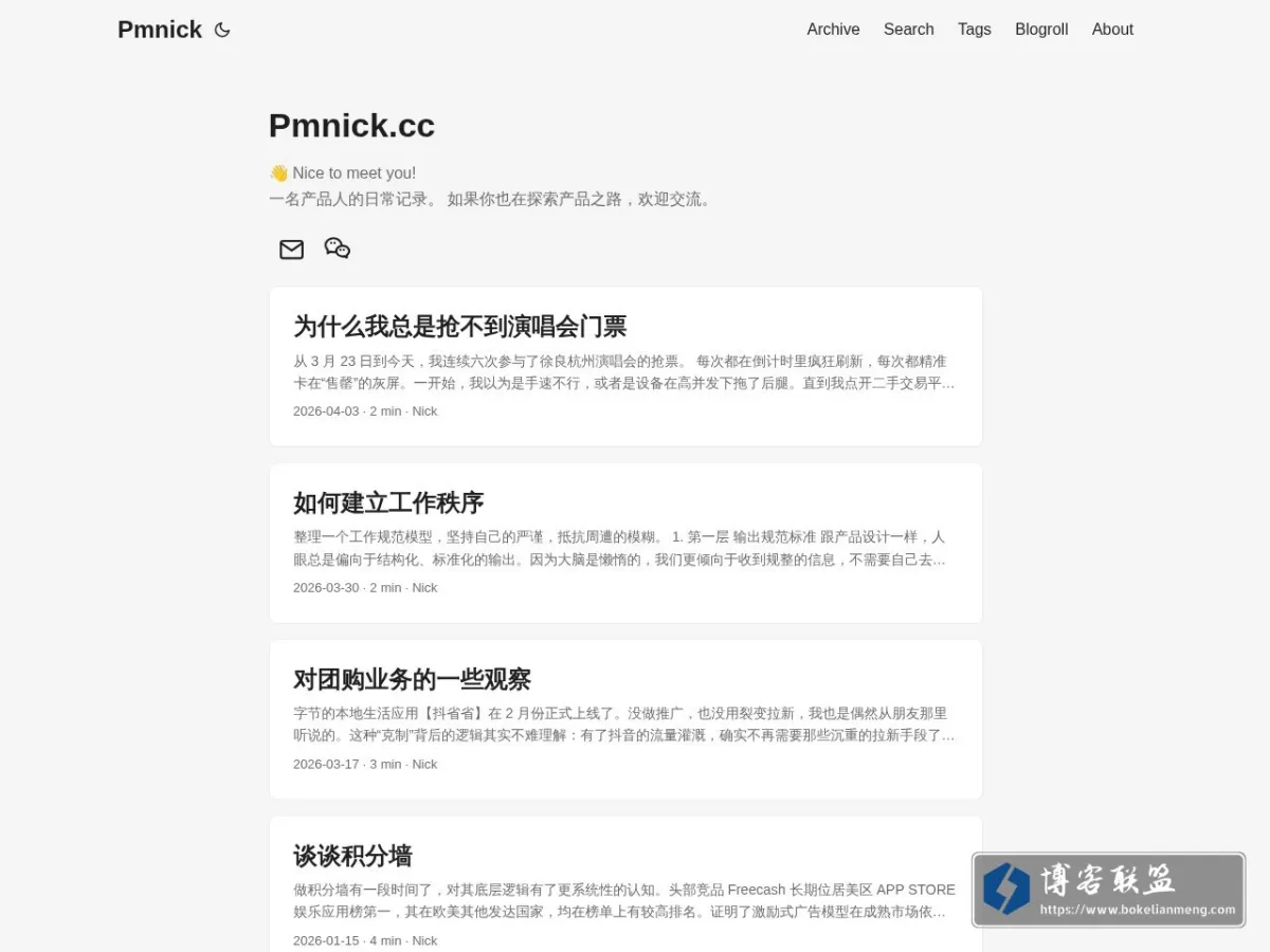 Pmnick 的网站快照