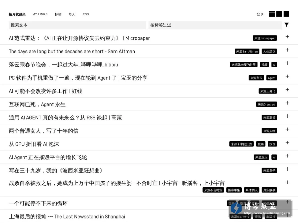 拾月收藏夹 的网站快照