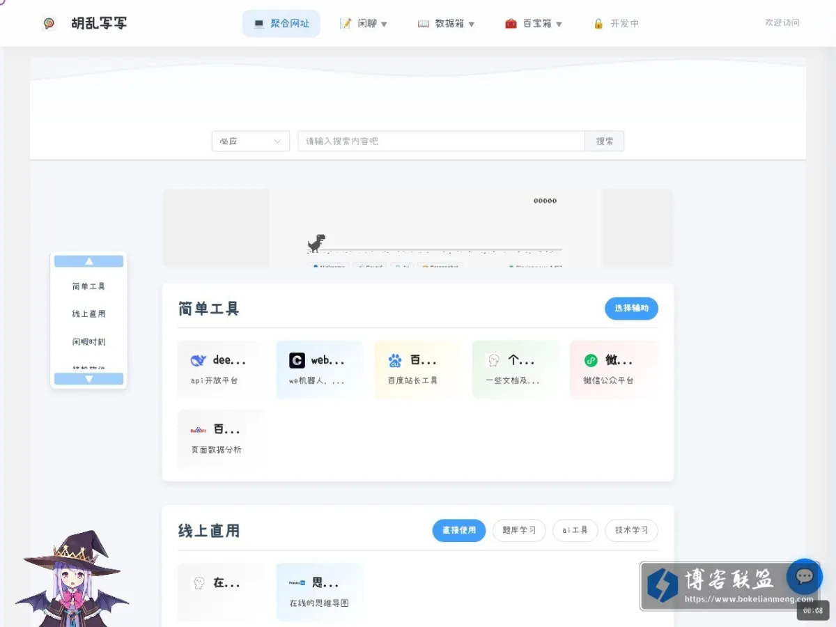 胡乱写写 的网站快照