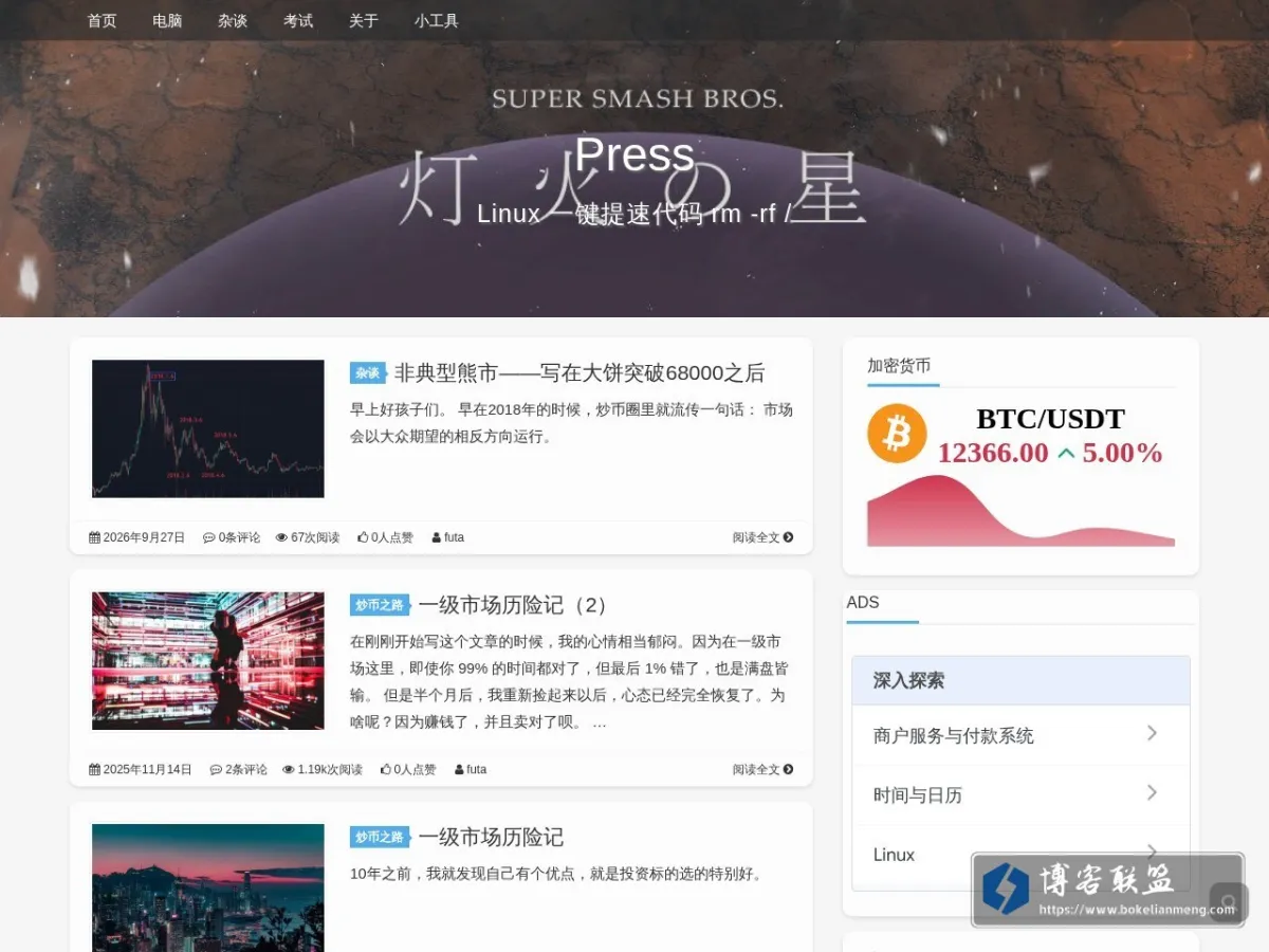 Press 的网站快照