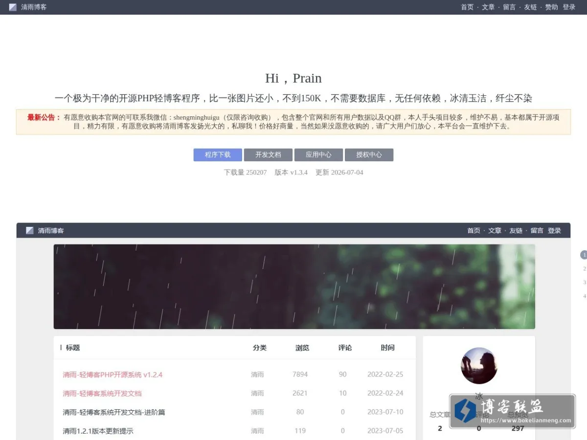 prain.cn 的网站快照