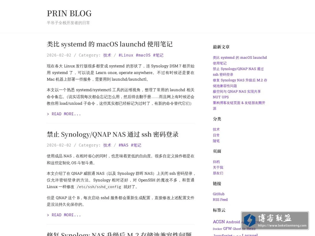 PRIN BLOG - 半吊子全栈开发者的日常 的网站快照
