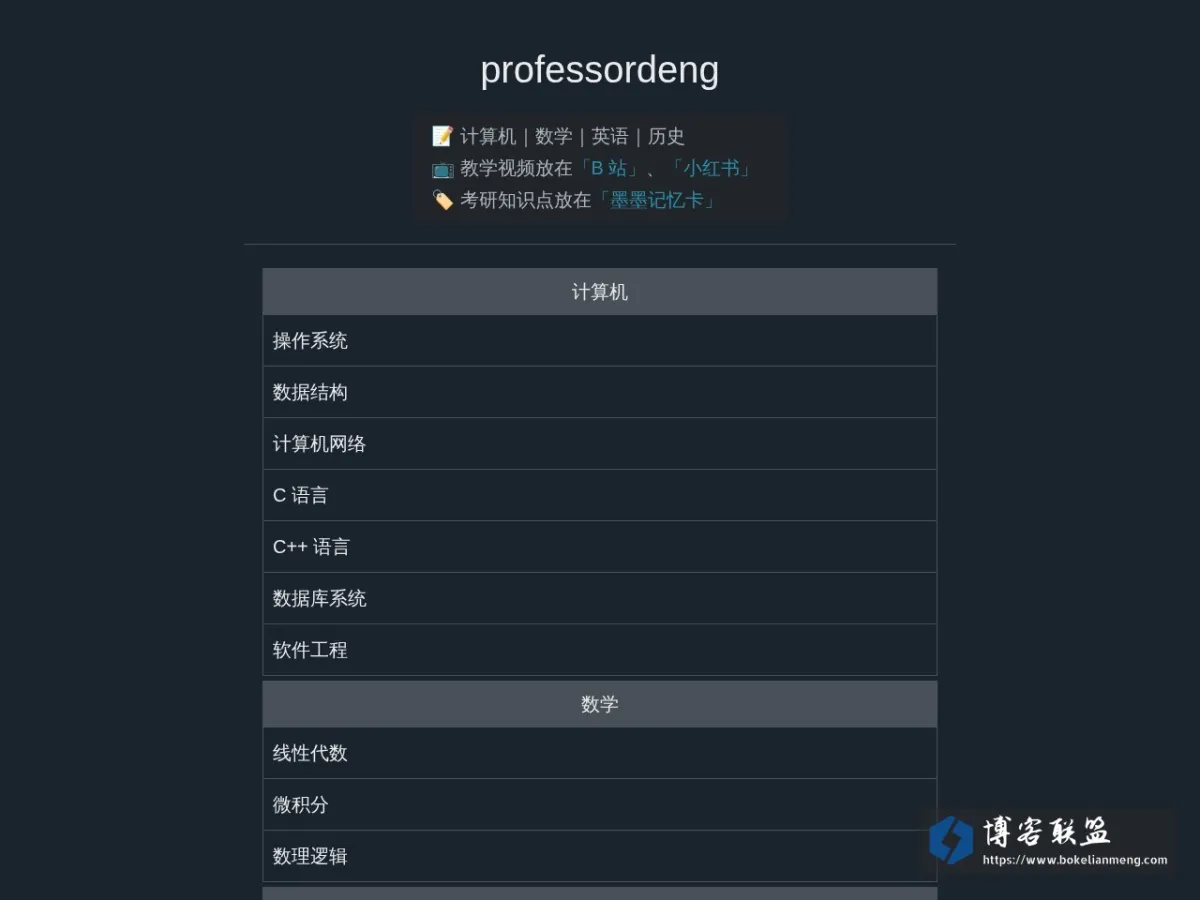 首页 的网站快照