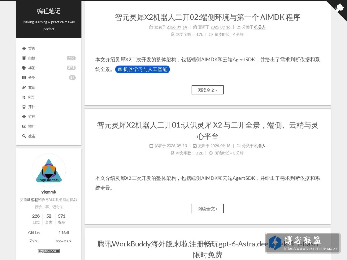 programnotes.cn 的网站快照