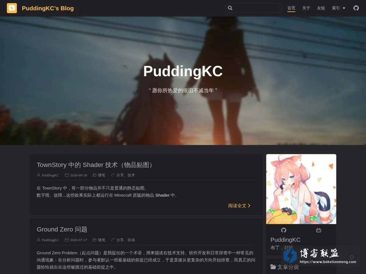 PuddingKC's Blog 的网站快照