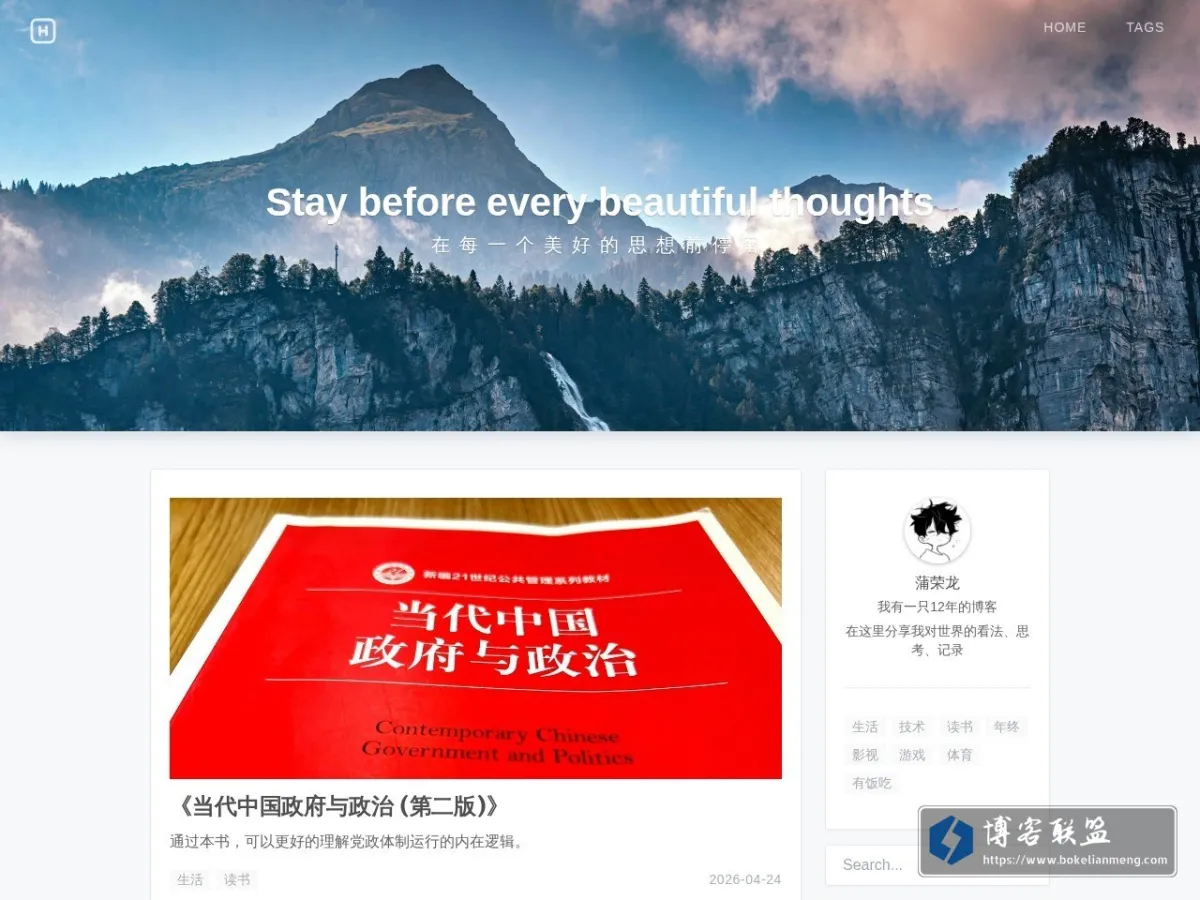 小 pu 的博客 的网站快照