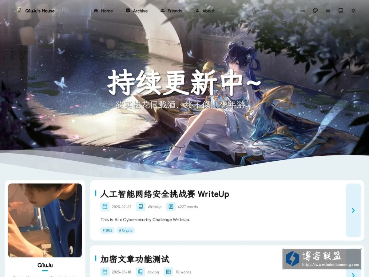 Q1uJu's House - Still alive~ 的网站快照