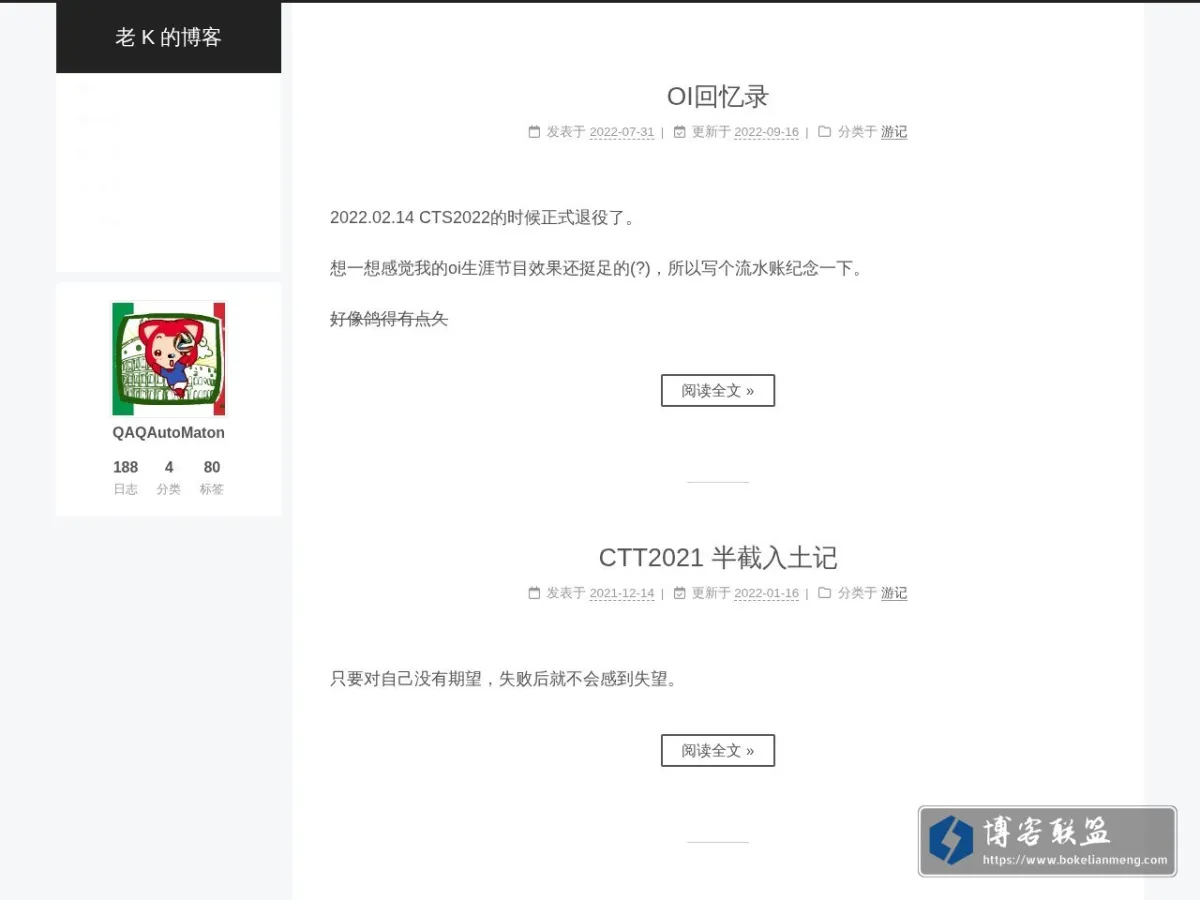 老 K 的博客 的网站快照
