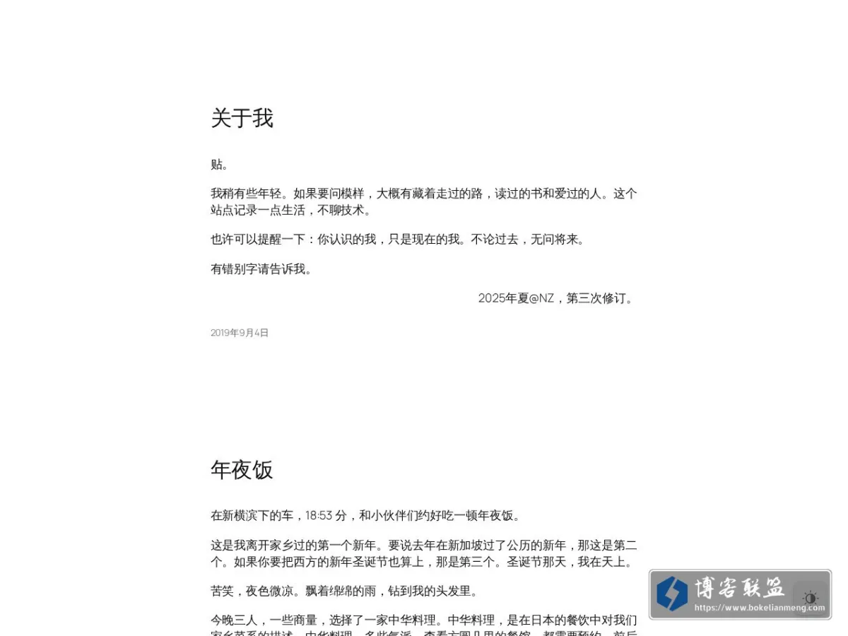 砍砍星球 – 藏一片星光在我背包 的网站快照