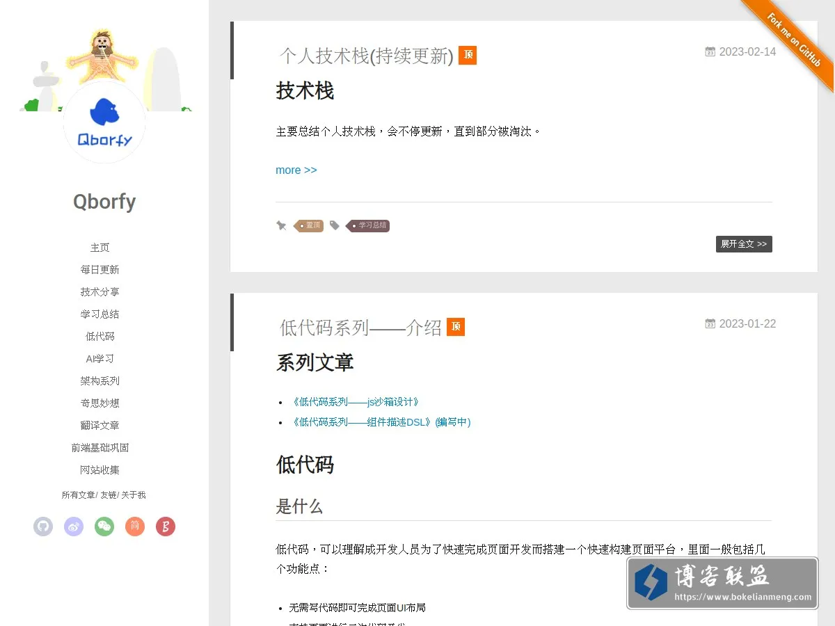Qborfy知识库 的网站快照