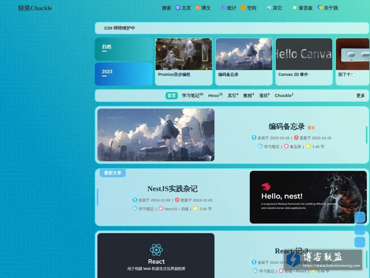 轻笑 Chuckle 的网站快照