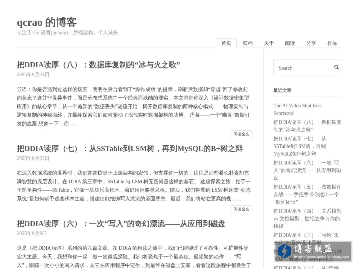 qcrao 的博客 | 专注于 Go 语言(golang)、后端架构、个人成长 的网站快照
