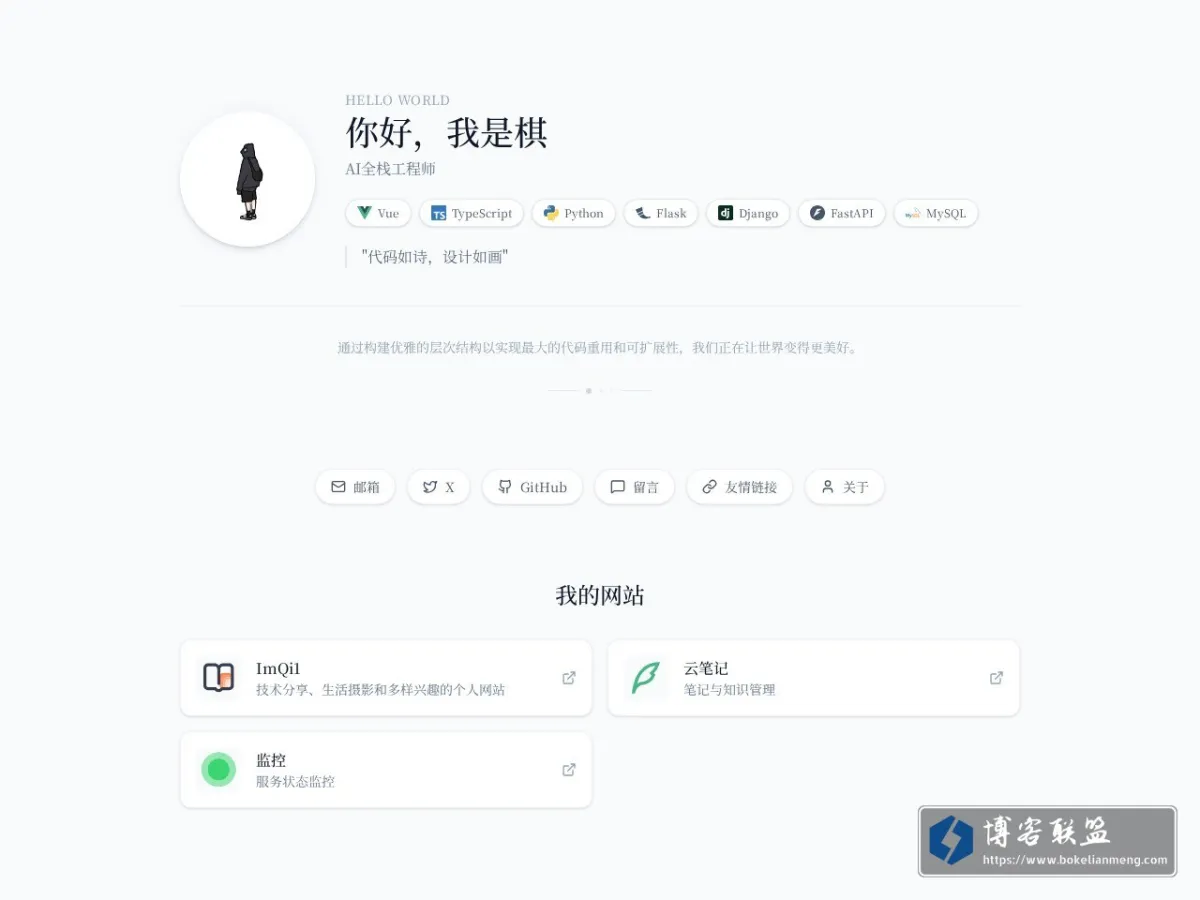 你好，我是棋?? 的网站快照