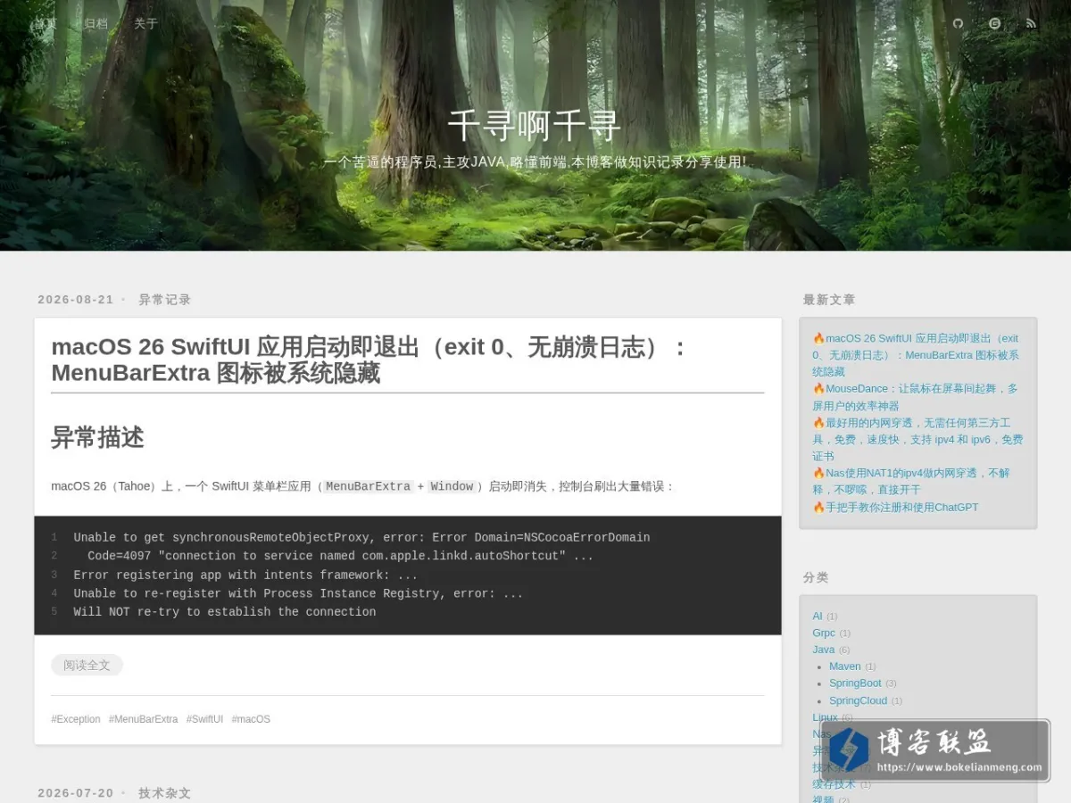千寻啊千寻 的网站快照