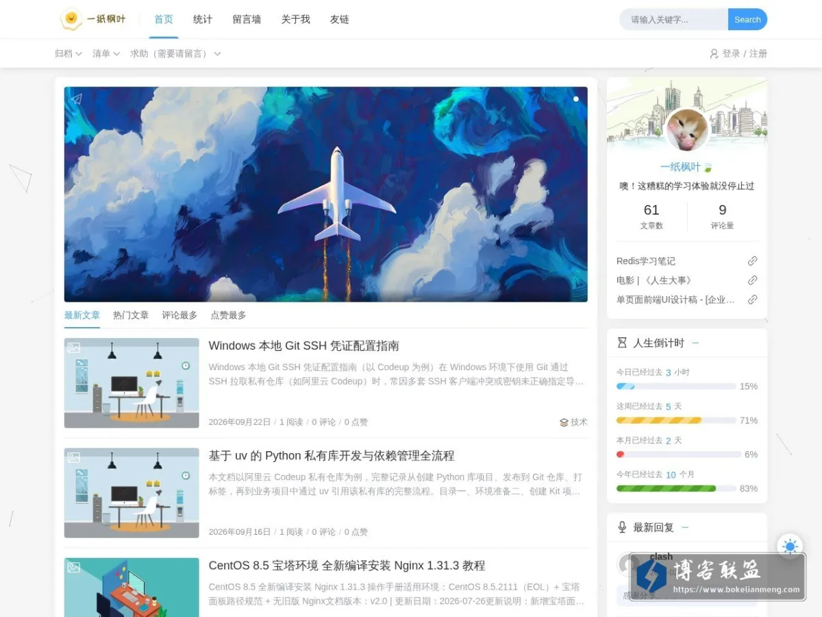 qidu.lovestoblog.com 的网站快照